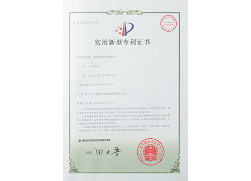 实用新型专利证书